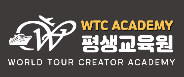 WTC아카데미 평생교육원 로고